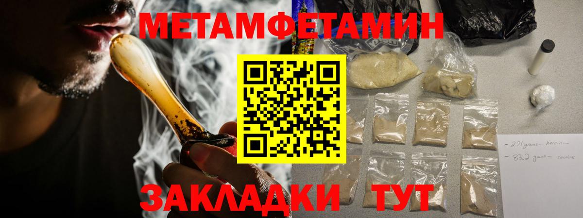 Новошахтинск  АМФ  Вход с VPN  Амфетамин Розовый 