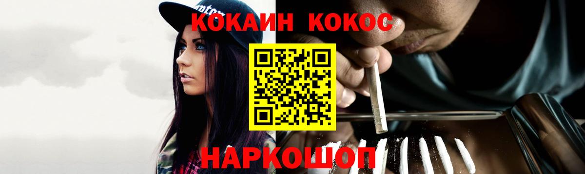 закладка  COCAIN 97%  Вход с VPN  Новошахтинск 