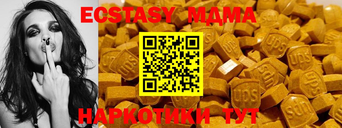 Экстази Дубай Новошахтинск
