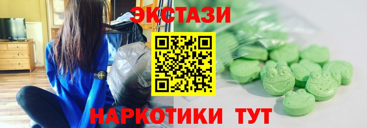 Экстази Cube  Ecstasy бентли  Вход с VPN  Ecstasy  даркнет сайт  Новошахтинск 
