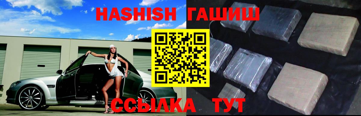 Гашиш гарик Новошахтинск