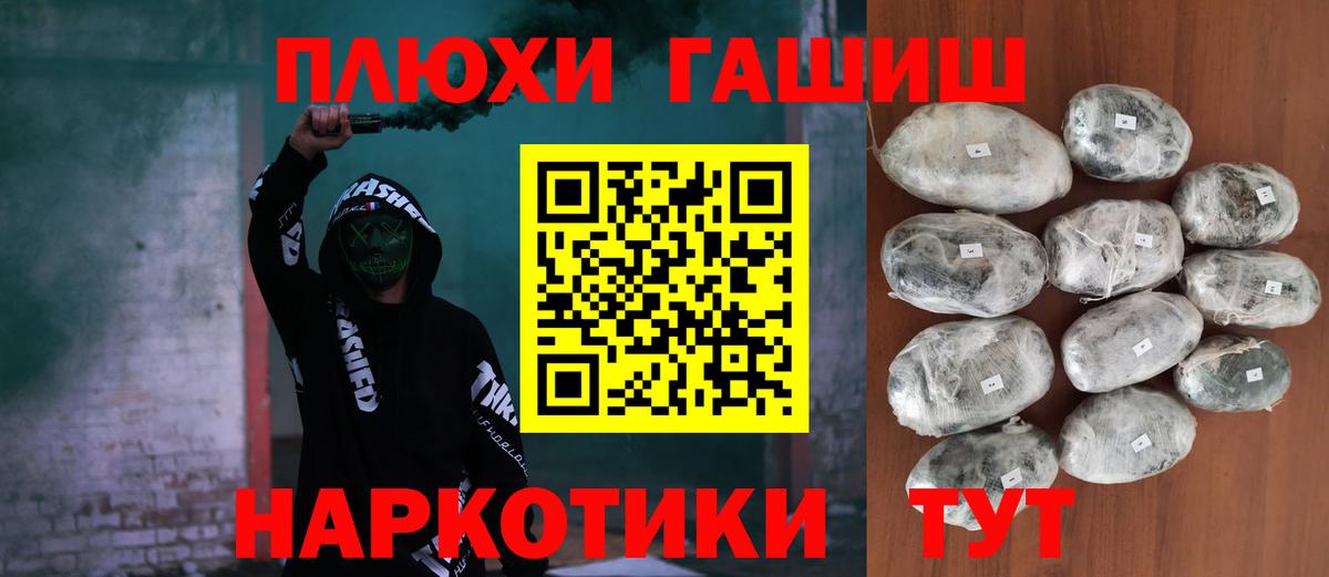 ГАШИШ  ГАШИШ Cannabis  Вход с VPN  Новошахтинск  Гашиш индика сатива 