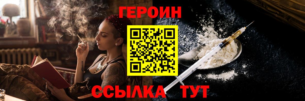 Героин Афган Новошахтинск