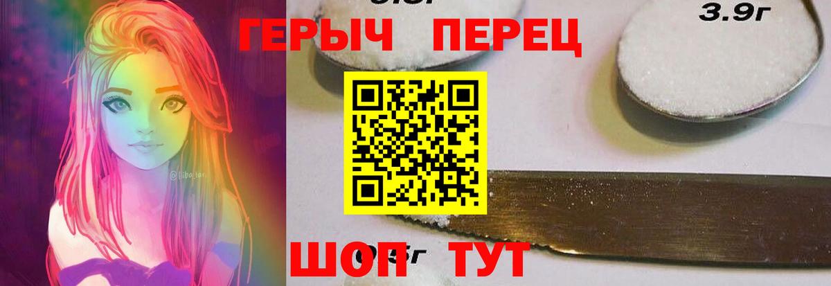 Героин  ГЕРОИН герыч  Вход с VPN  Новошахтинск 