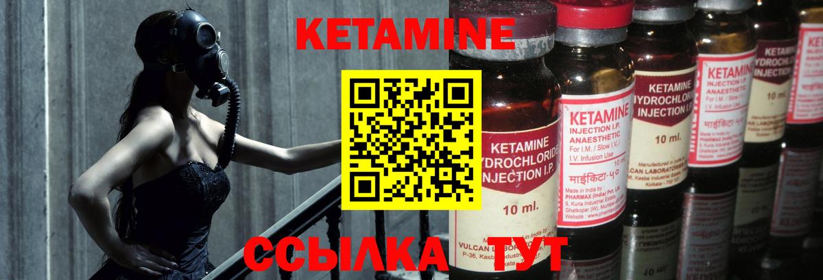 Кетамин ketamine  Вход с VPN  КЕТАМИН VHQ  Новошахтинск 