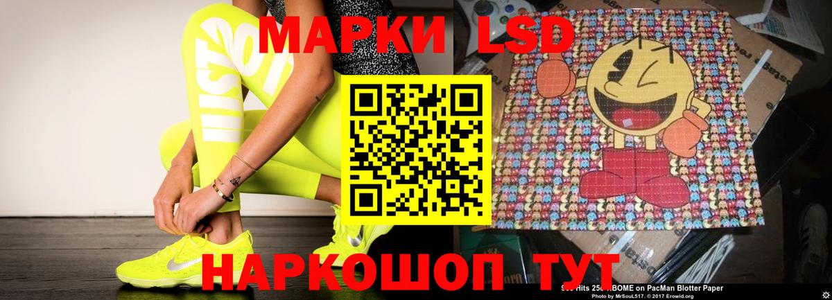 LSD-25 экстази кислота Новошахтинск