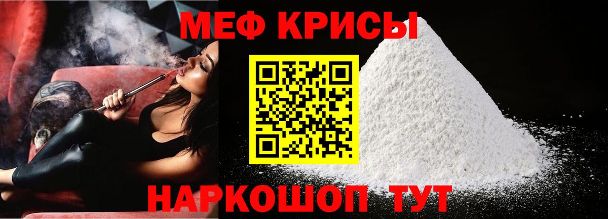 Новошахтинск  Мефедрон  Мефедрон VHQ  Вход с VPN  МЕФ мука 