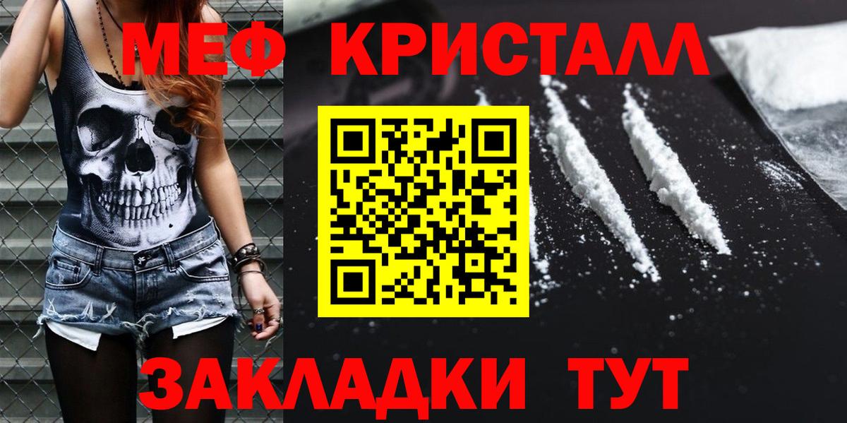 Мефедрон мука Новошахтинск