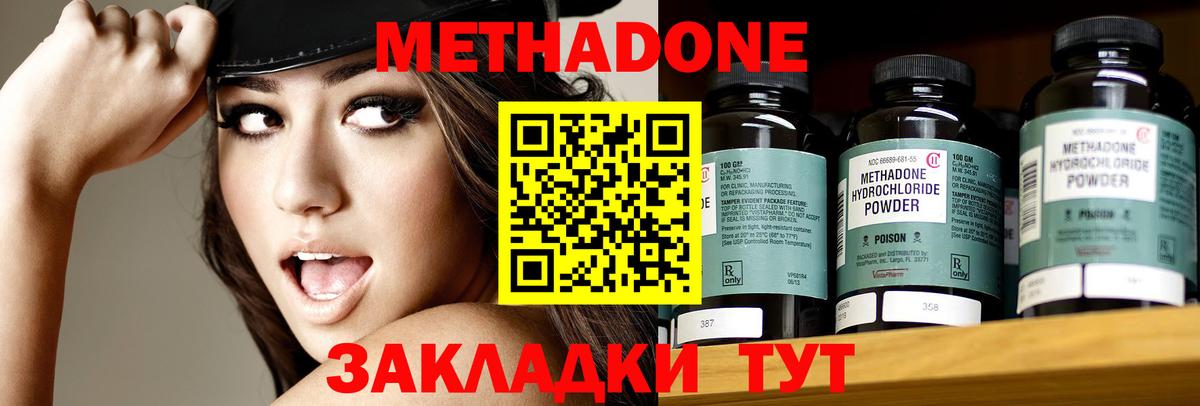 Метадон VHQ Новошахтинск