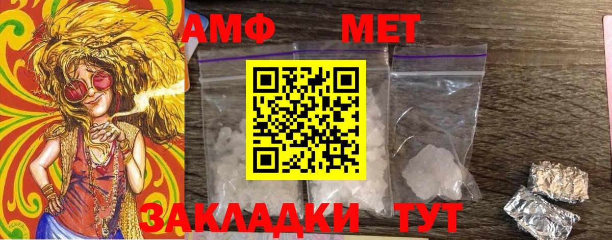 МЕТАМФЕТАМИН кристалл  МЕТАМФЕТАМИН кристалл  Вход с VPN  Новошахтинск 