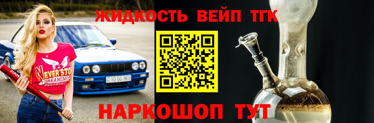 ТГК THC oil Новошахтинск